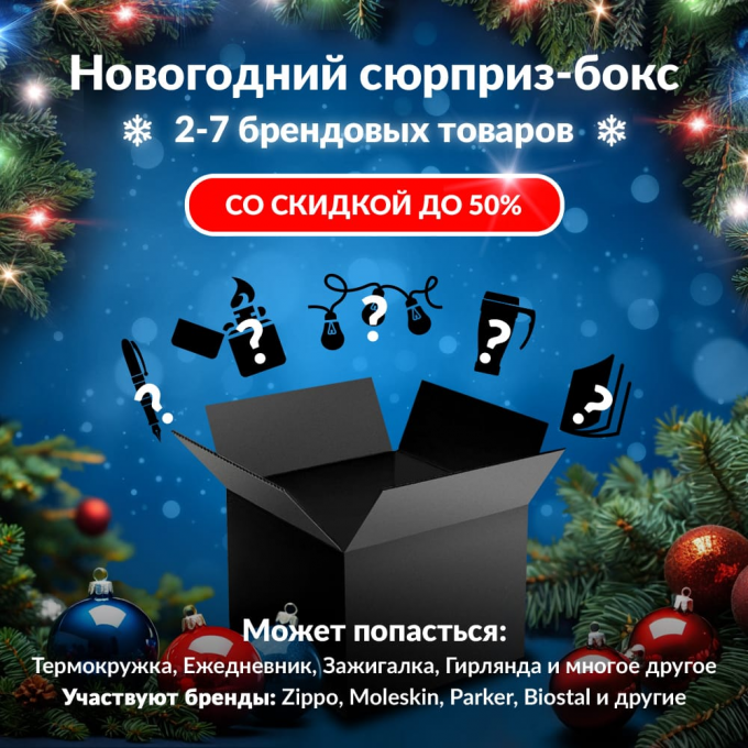 Новогодний сюрприз-бокс SATISFYER 2 sat-gift-ng-2 Новогодний сюрприз-бокс SATISFYER 2 sat-gift-ng-2