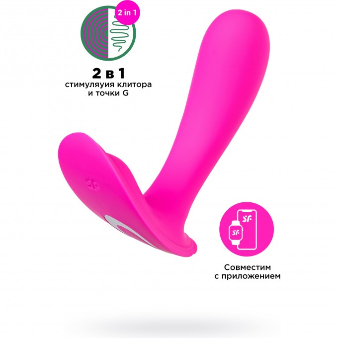 Вибро вкладыш в трусики SATISFYER TOP SECRET, розовый J2018-156-3 Вибро вкладыш в трусики SATISFYER TOP SECRET, розовый J2018-156-3