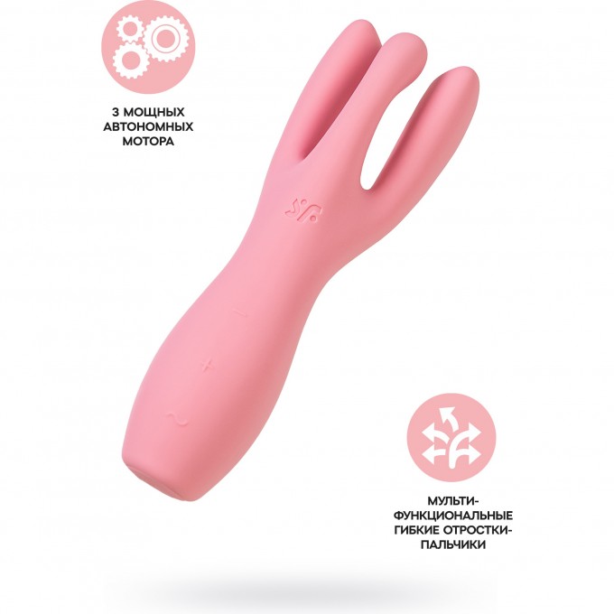 Вибростимулятор SATISFYER THREESOME 3 розовый J2018-243-1 Вибростимулятор SATISFYER THREESOME 3 розовый J2018-243-1